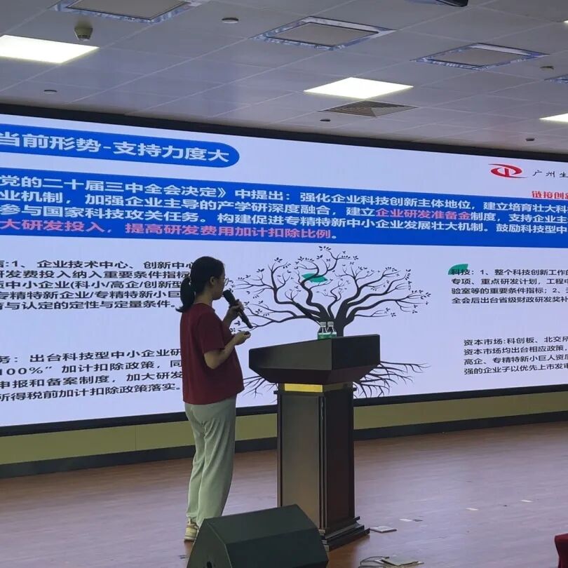 【活動(dòng)回顧】“科技賦能·荔創(chuàng)未來”政策宣講會(huì)圓滿舉辦